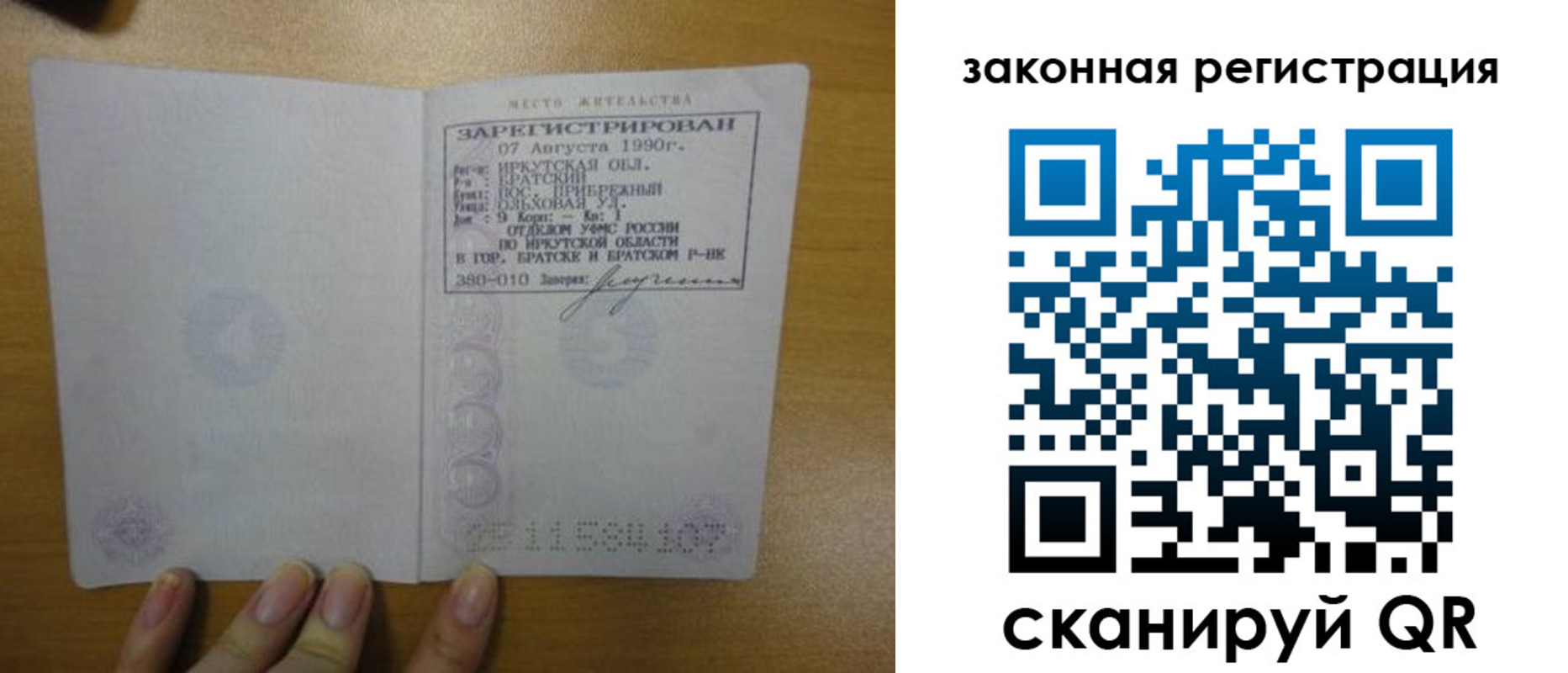 где прописаться в Лесосибирске