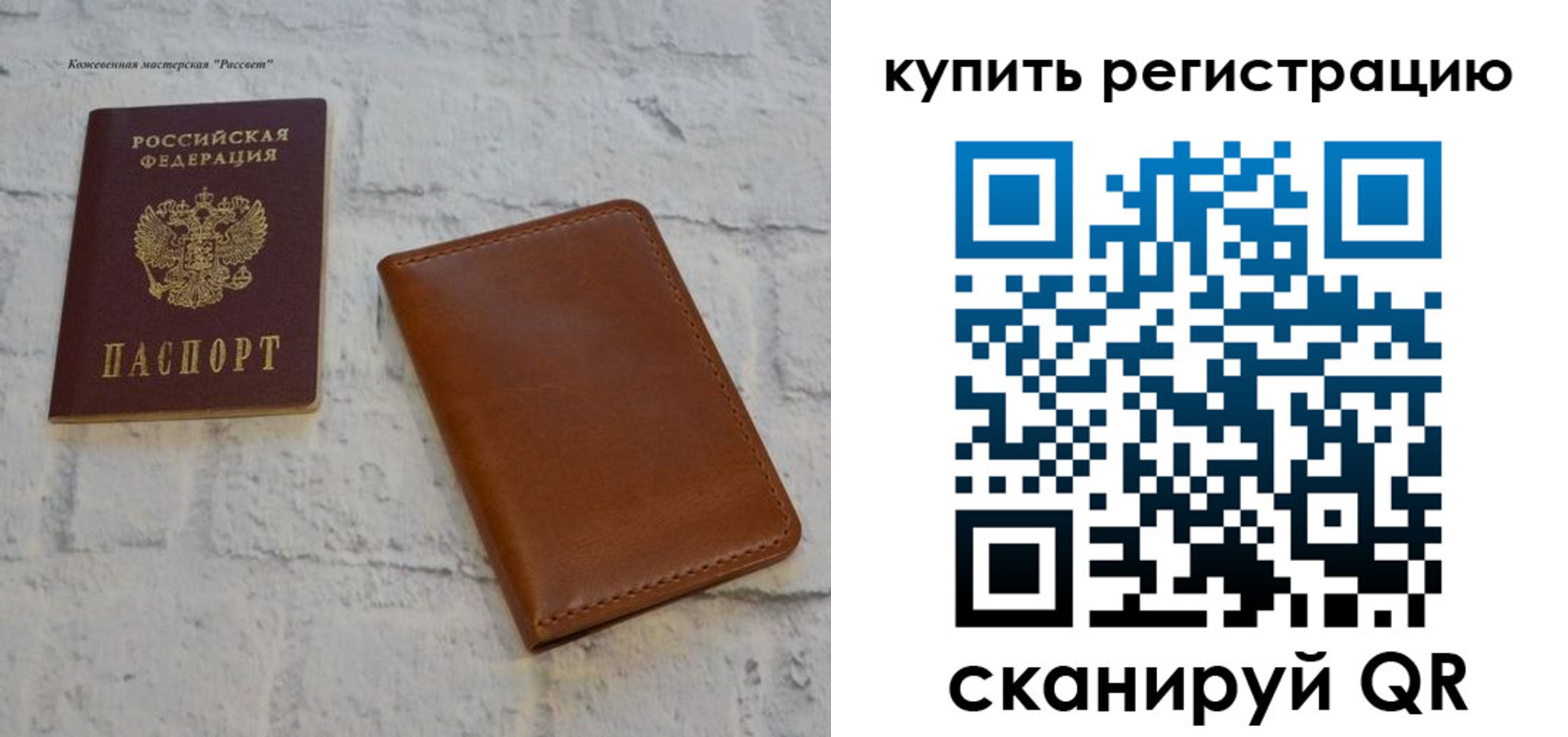 регистрация для дет. сада в Лесосибирске