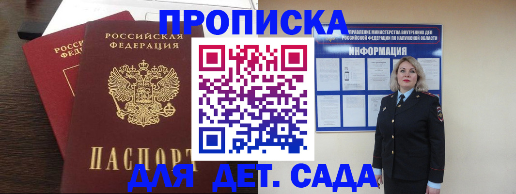 прописка для кредита в Лесосибирске