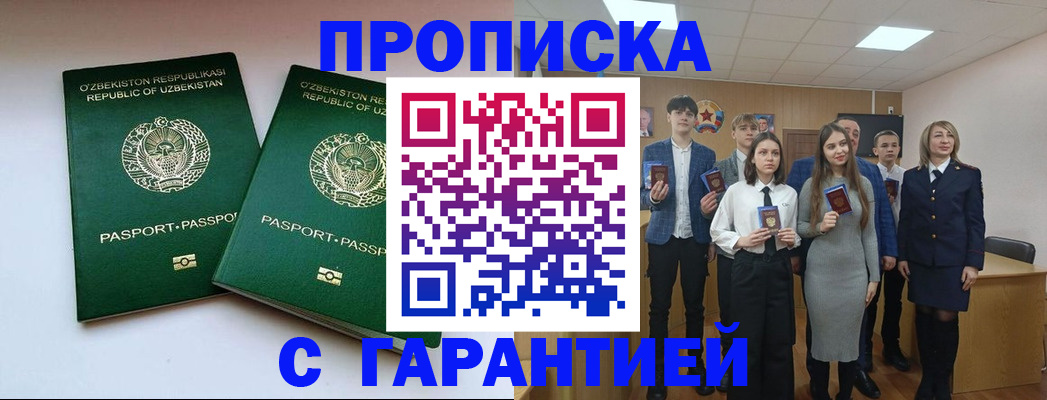 прописка иностранных граждан в Лесосибирске