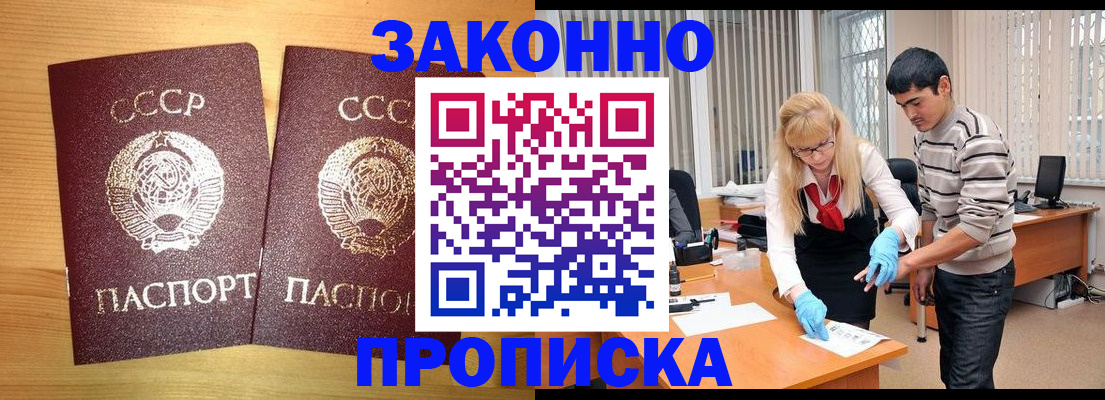 временная регистрация в квартире в Лесосибирске