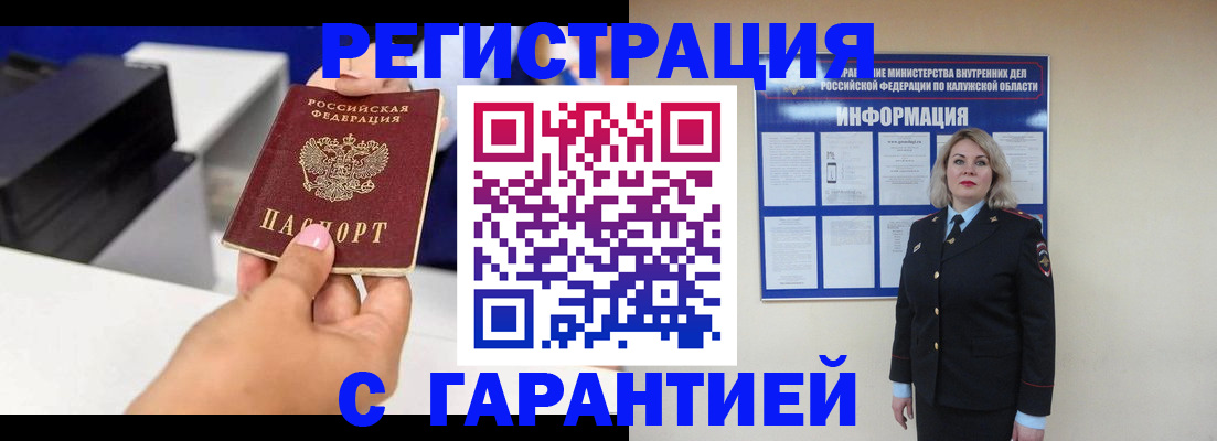 временная регистрация недорого в Лесосибирске